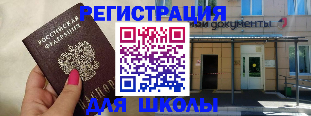 прописка для кредита в Белореченске