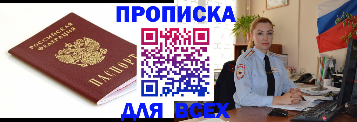 регистрация для дет. сада в Белореченске