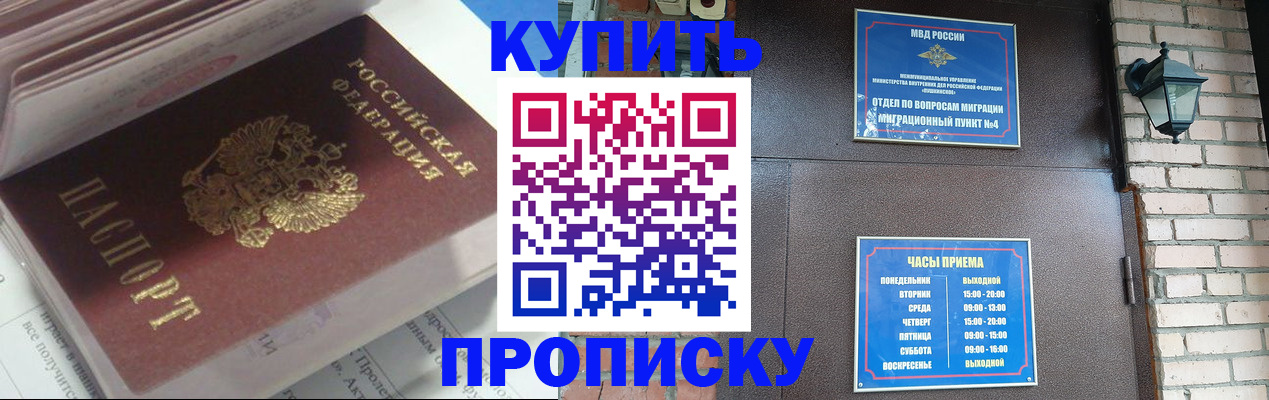 временная регистрация надежно в Белореченске