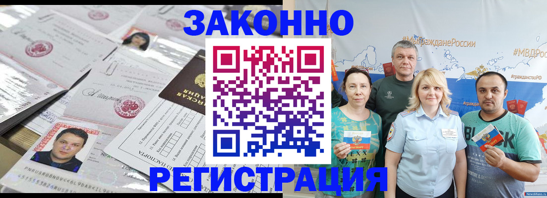 прописка для кредита в Белореченске