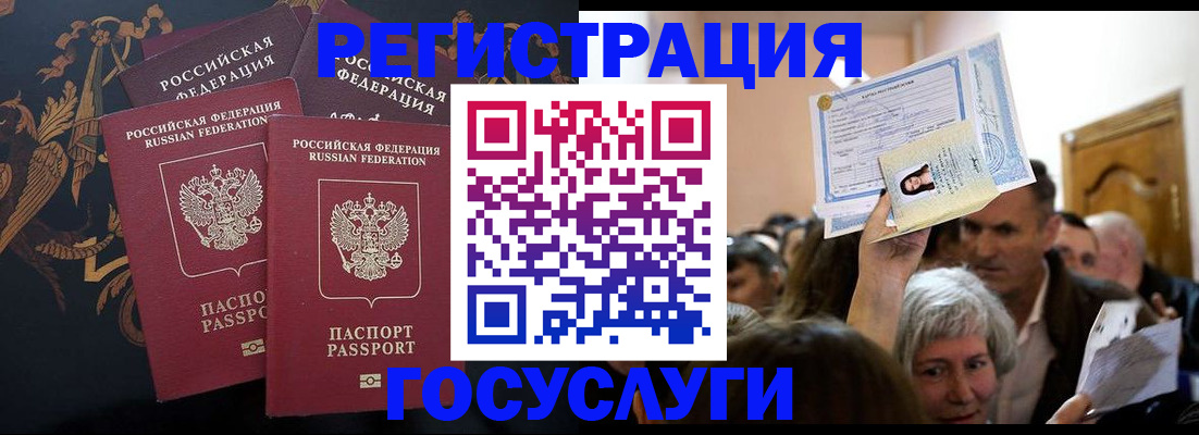 временная регистрация для всех в Белореченске